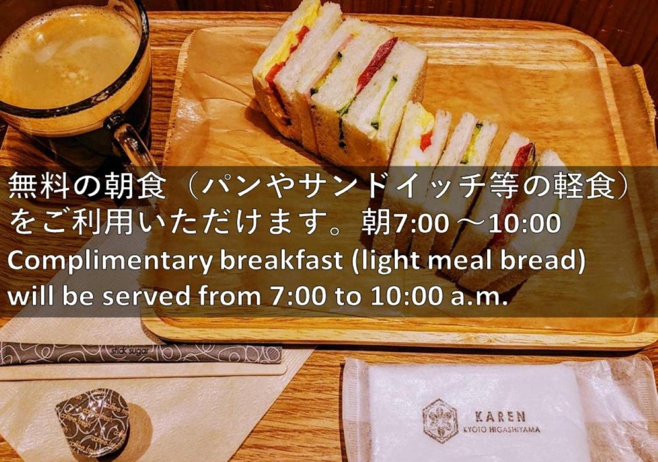 Karen Kyoto Higashiyama Hotel Buitenkant foto